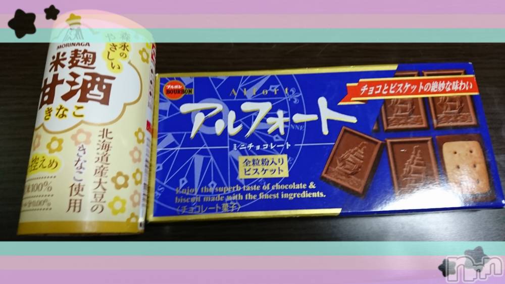 上越デリヘル上越最安値！奥様Deli急便(ジョウエツサイヤスネ！オクサマデリキュウビン) 美白美乳キレイ系 ゆうみ(35)の7月23日写メブログ「こんばんは～！」