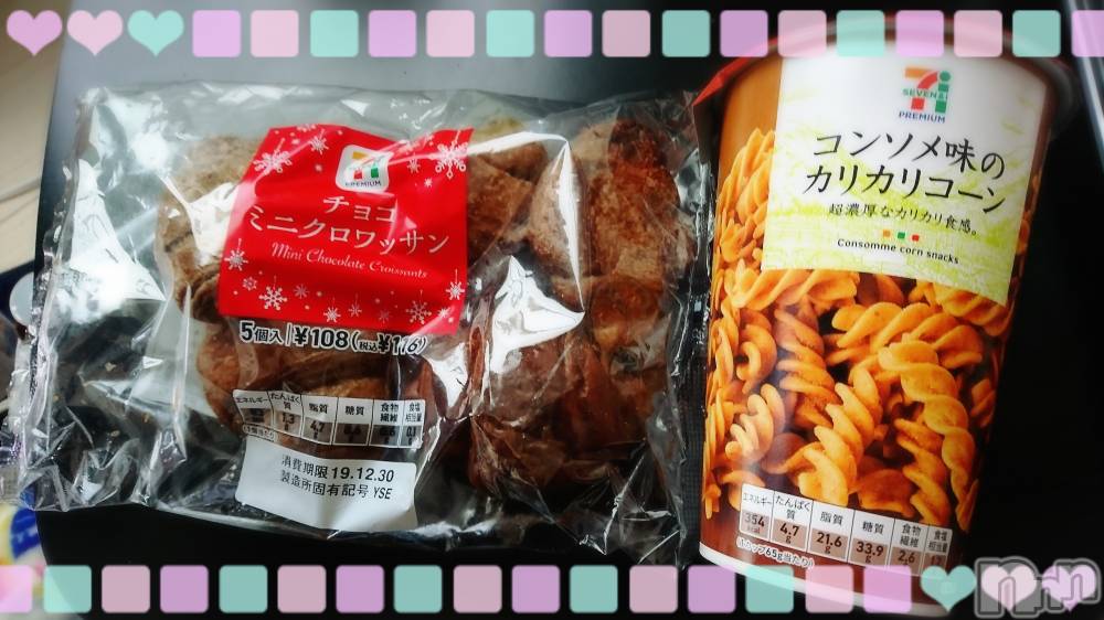 上越デリヘル上越最安値！奥様Deli急便(ジョウエツサイヤスネ！オクサマデリキュウビン) 美白美乳キレイ系 ゆうみ(35)の12月29日写メブログ「こんにちわん！」