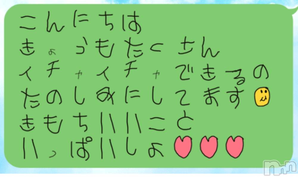 上越デリヘル上越最安値！奥様Deli急便(ジョウエツサイヤスネ！オクサマデリキュウビン) 美白美乳キレイ系 ゆうみ(35)の2月29日写メブログ「こんにちは♡」