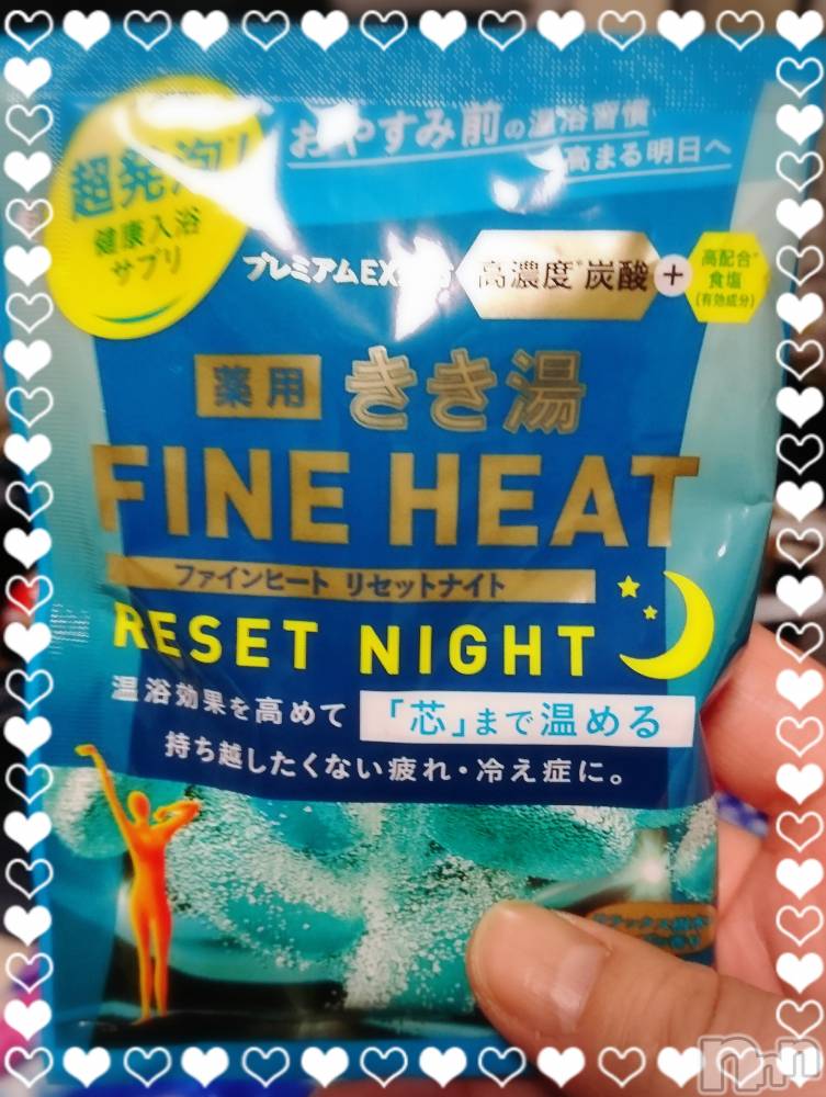 上越デリヘル上越最安値！奥様Deli急便(ジョウエツサイヤスネ！オクサマデリキュウビン) 美白美乳キレイ系 ゆうみ(35)の3月3日写メブログ「おふろ」