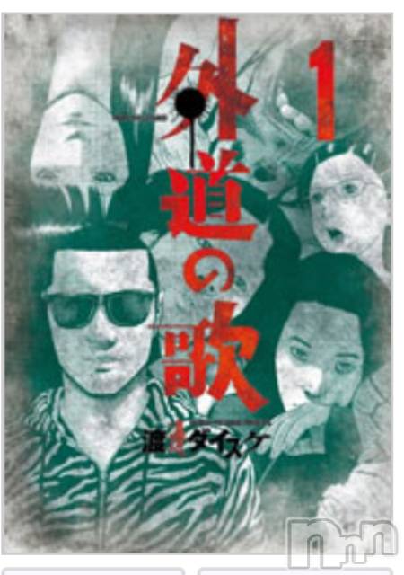 上越デリヘル上越最安値！奥様Deli急便(ジョウエツサイヤスネ！オクサマデリキュウビン) 美白美乳キレイ系 ゆうみ(35)の3月6日写メブログ「まんが」