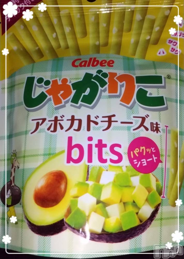 上越デリヘル上越最安値！奥様Deli急便(ジョウエツサイヤスネ！オクサマデリキュウビン) 美白美乳キレイ系 ゆうみ(35)の8月9日写メブログ「あぼ」