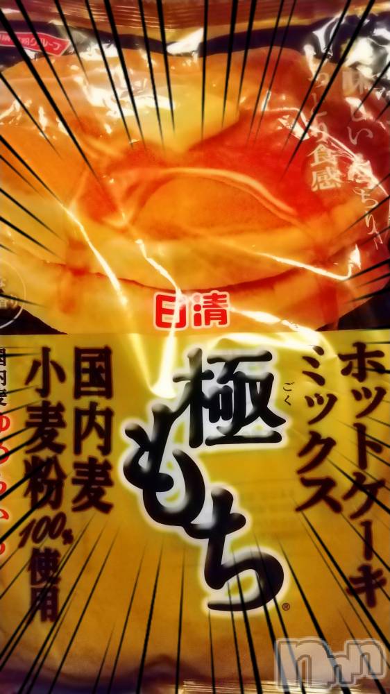 上越デリヘル上越最安値！奥様Deli急便(ジョウエツサイヤスネ！オクサマデリキュウビン) 美白美乳キレイ系 ゆうみ(35)の10月18日写メブログ「ホットケーキ」