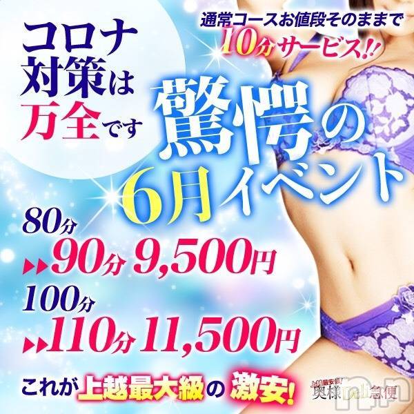 上越人妻デリヘル上越最安値！奥様Deli急便(ジョウエツサイヤスネ！オクサマデリキュウビン) 美白美乳キレイ系 ゆうみ(35)の6月8日写メブログ「今月のイベント♡」