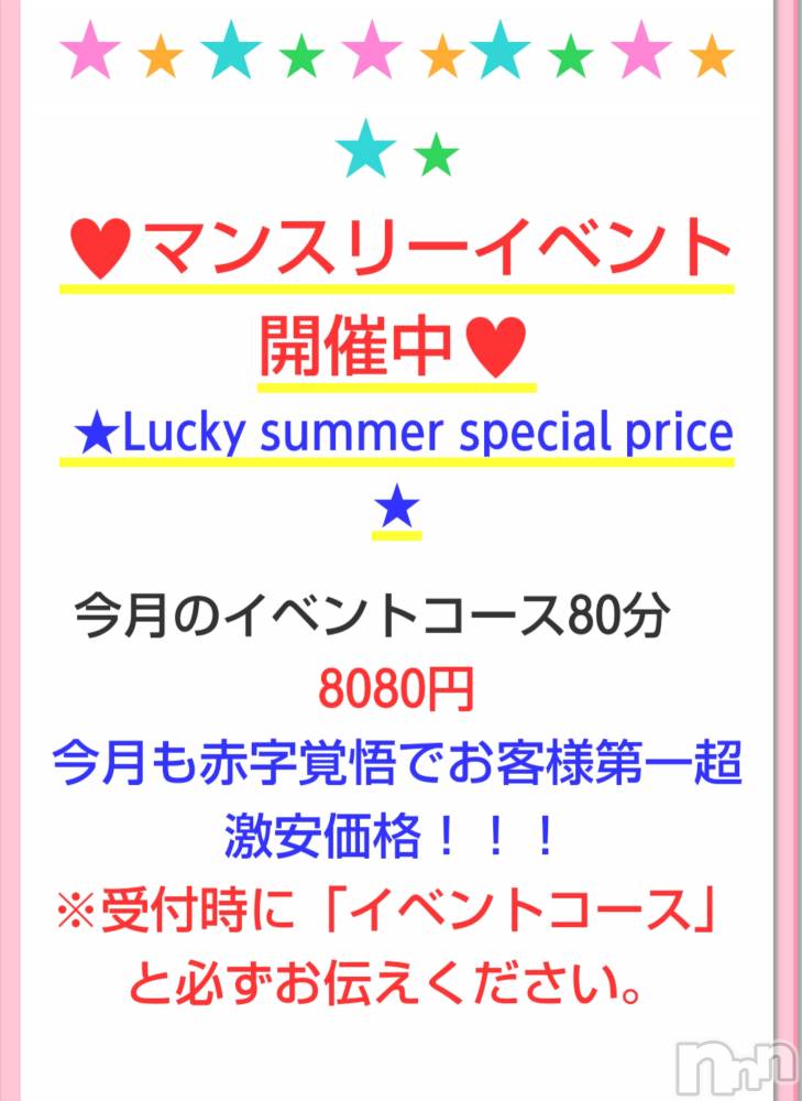 上越デリヘル上越最安値！奥様Deli急便(ジョウエツサイヤスネ！オクサマデリキュウビン) 美白美乳キレイ系 ゆうみ(35)の8月24日写メブログ「イベント」