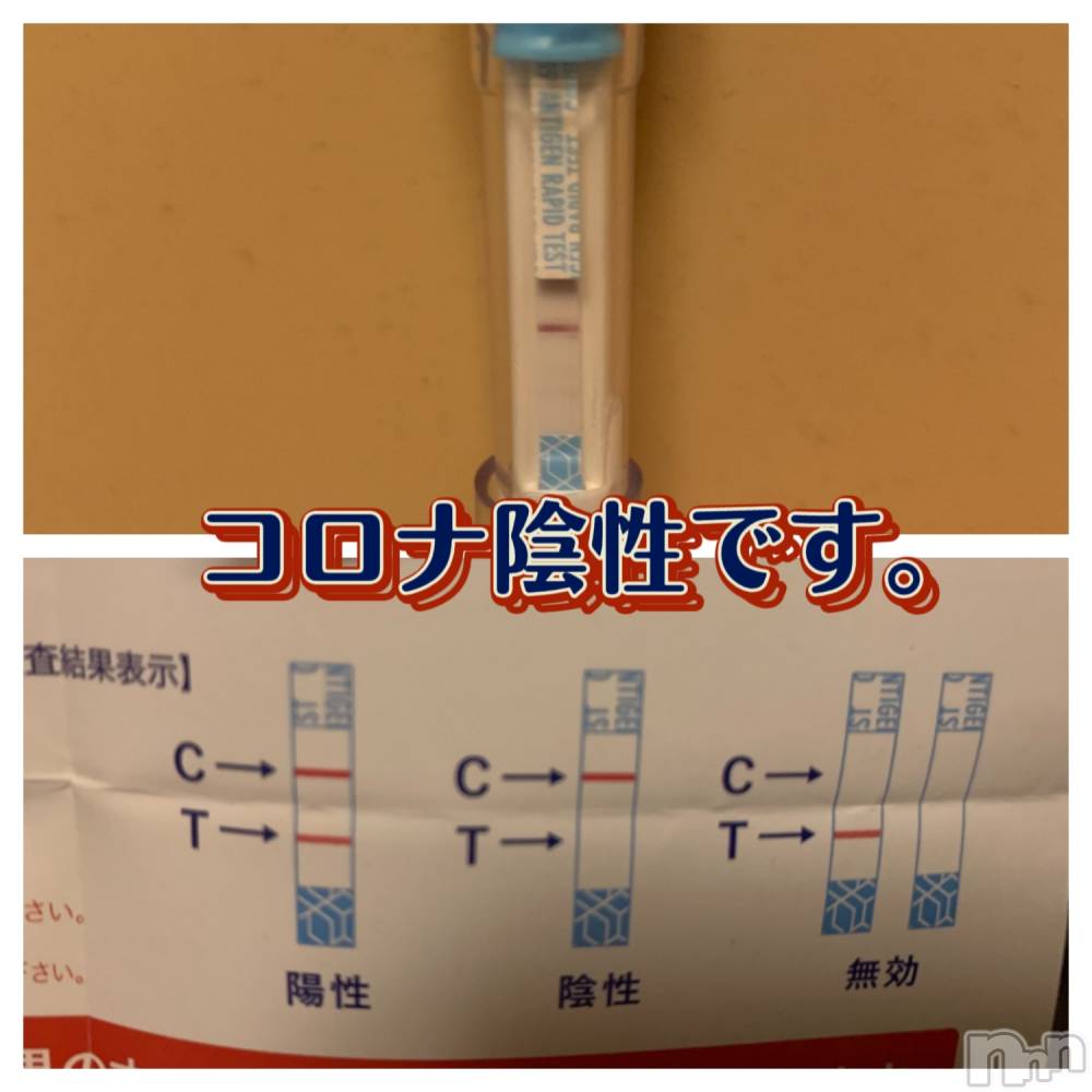 上越デリヘル上越最安値！奥様Deli急便(ジョウエツサイヤスネ！オクサマデリキュウビン) 美白美乳キレイ系 ゆうみ(35)の10月3日写メブログ「陰性です！」