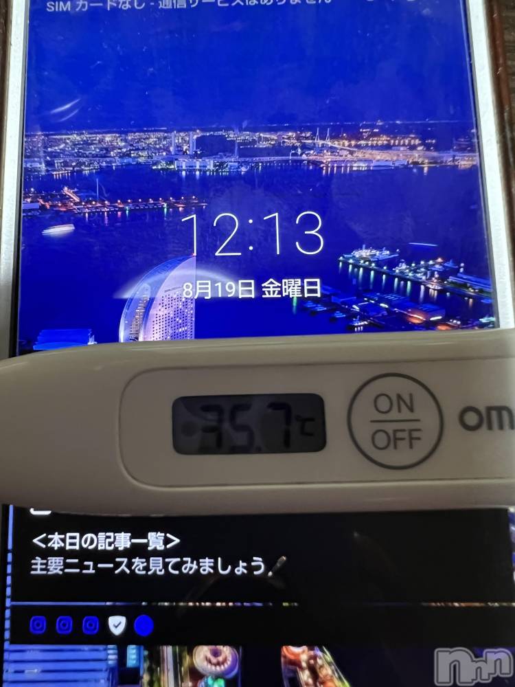 上越デリヘル上越最安値！奥様Deli急便(ジョウエツサイヤスネ！オクサマデリキュウビン) 美白美乳キレイ系 ゆうみ(35)の8月19日写メブログ「おはようございます☀️」