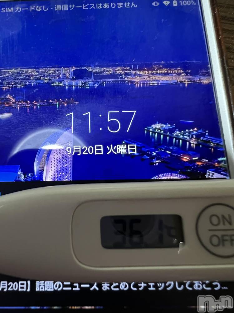 上越デリヘル上越最安値！奥様Deli急便(ジョウエツサイヤスネ！オクサマデリキュウビン) 美白美乳キレイ系 ゆうみ(35)の9月20日写メブログ「おはようございます☀️」