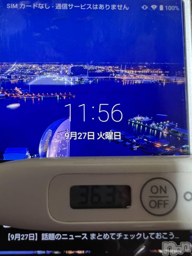 上越デリヘル上越最安値！奥様Deli急便(ジョウエツサイヤスネ！オクサマデリキュウビン) 美白美乳キレイ系 ゆうみ(35)の9月27日写メブログ「おはようございます☀️」