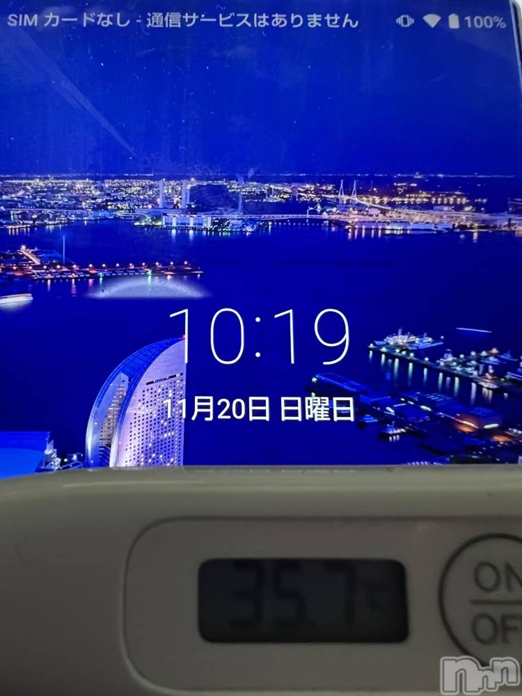 上越デリヘル上越最安値！奥様Deli急便(ジョウエツサイヤスネ！オクサマデリキュウビン) 美白美乳キレイ系 ゆうみ(35)の11月20日写メブログ「おはようございます☀️」
