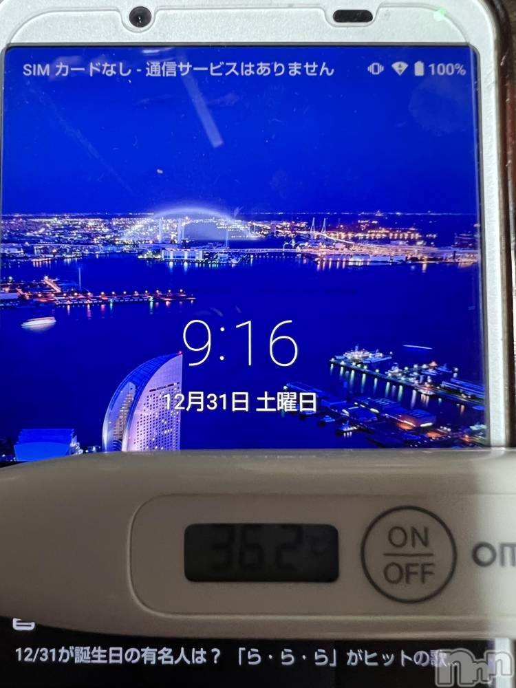 上越デリヘル上越最安値！奥様Deli急便(ジョウエツサイヤスネ！オクサマデリキュウビン) 美白美乳キレイ系 ゆうみ(35)の12月31日写メブログ「おはようございます☀️」