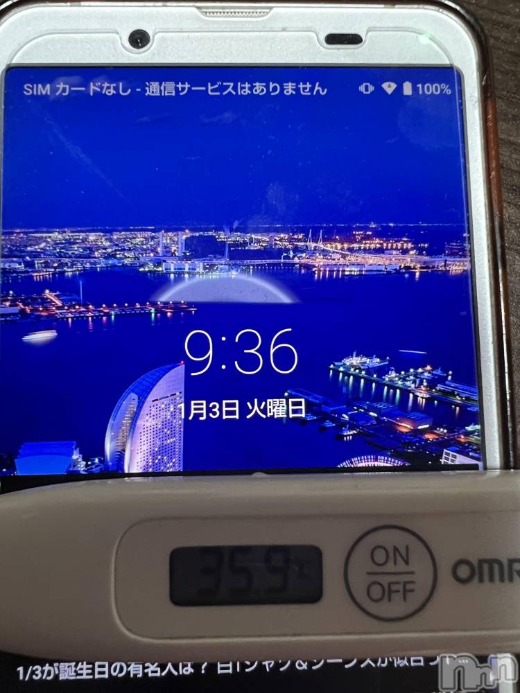 上越デリヘル上越最安値！奥様Deli急便(ジョウエツサイヤスネ！オクサマデリキュウビン) 美白美乳キレイ系 ゆうみ(35)の1月3日写メブログ「おはようございます☀️」