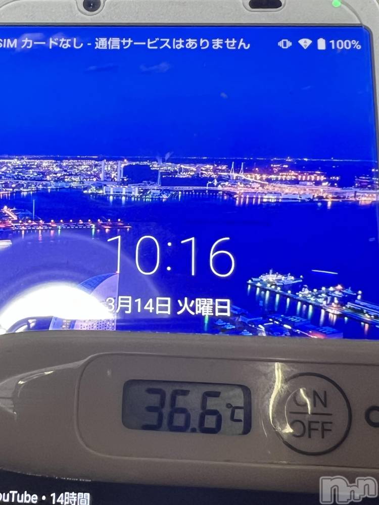 上越デリヘル上越最安値！奥様Deli急便(ジョウエツサイヤスネ！オクサマデリキュウビン) 美白美乳キレイ系 ゆうみ(35)の3月14日写メブログ「！？」