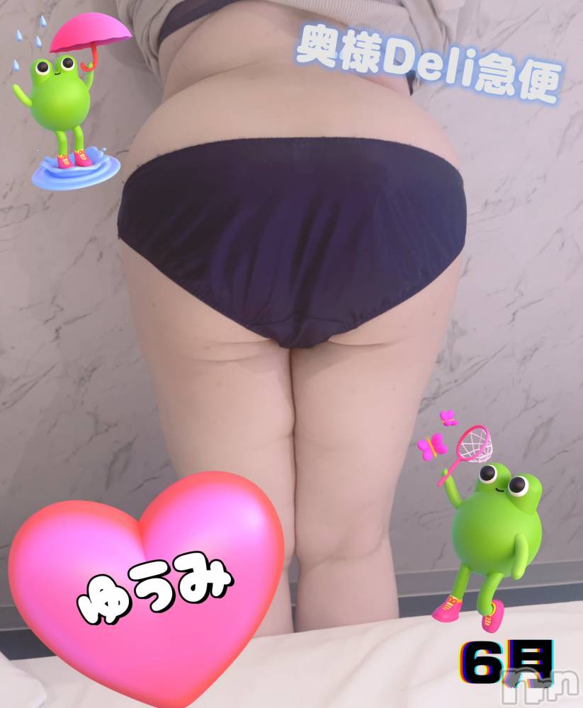 上越デリヘル上越最安値！奥様Deli急便(ジョウエツサイヤスネ！オクサマデリキュウビン) 短期不定期レア出勤！ ゆうみ(35)の6月27日写メブログ「出勤しました💖」