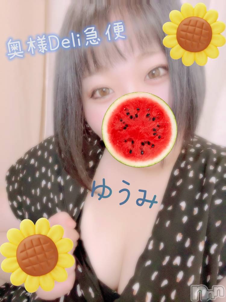 上越デリヘル上越最安値！奥様Deli急便(ジョウエツサイヤスネ！オクサマデリキュウビン) 短期不定期レア出勤！ ゆうみ(35)の10月11日写メブログ「出勤しました！」