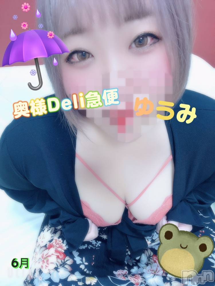 上越人妻デリヘル上越最安値！奥様Deli急便(ジョウエツサイヤスネ！オクサマデリキュウビン) 美白美乳キレイ系 ゆうみ(35)の6月28日写メブログ「女の子の日」
