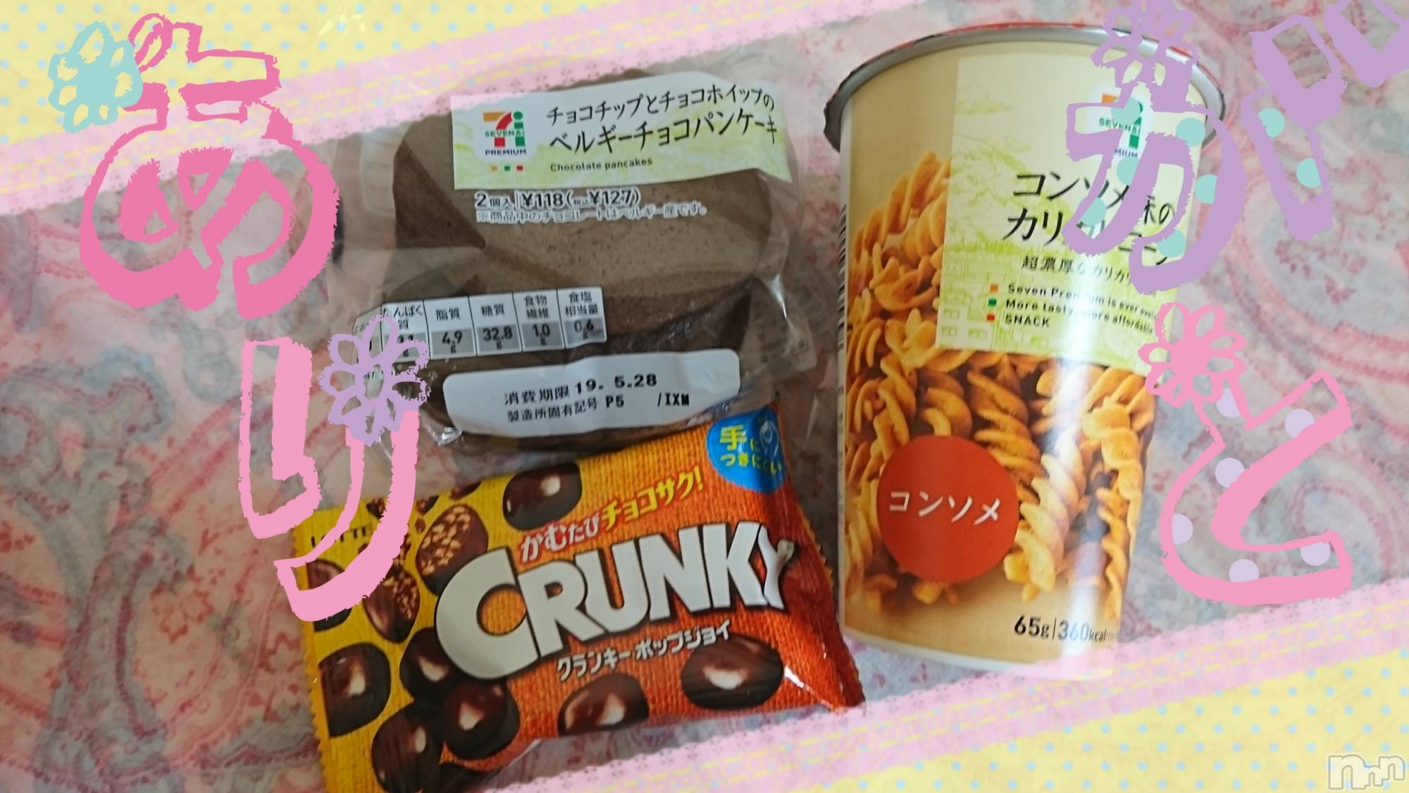 上越デリヘル上越最安値！奥様Deli急便(ジョウエツサイヤスネ！オクサマデリキュウビン)美白美乳キレイ系 ゆうみ(35)の2019年5月27日写メブログ「ありがとう♡」