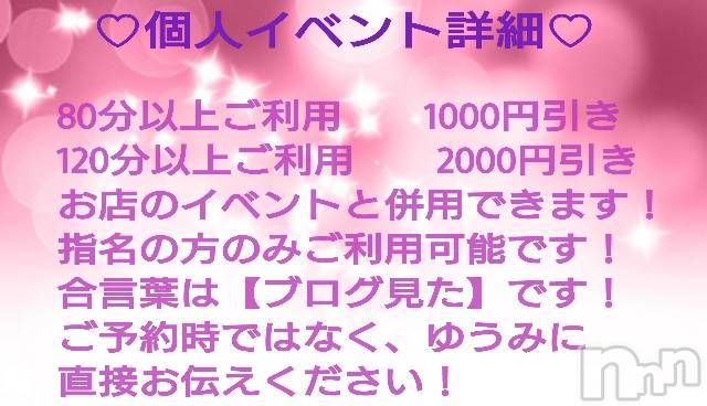 上越人妻デリヘル上越最安値！奥様Deli急便(ジョウエツサイヤスネ！オクサマデリキュウビン)美白美乳キレイ系 ゆうみ(35)の2019年7月11日写メブログ「お礼♡」