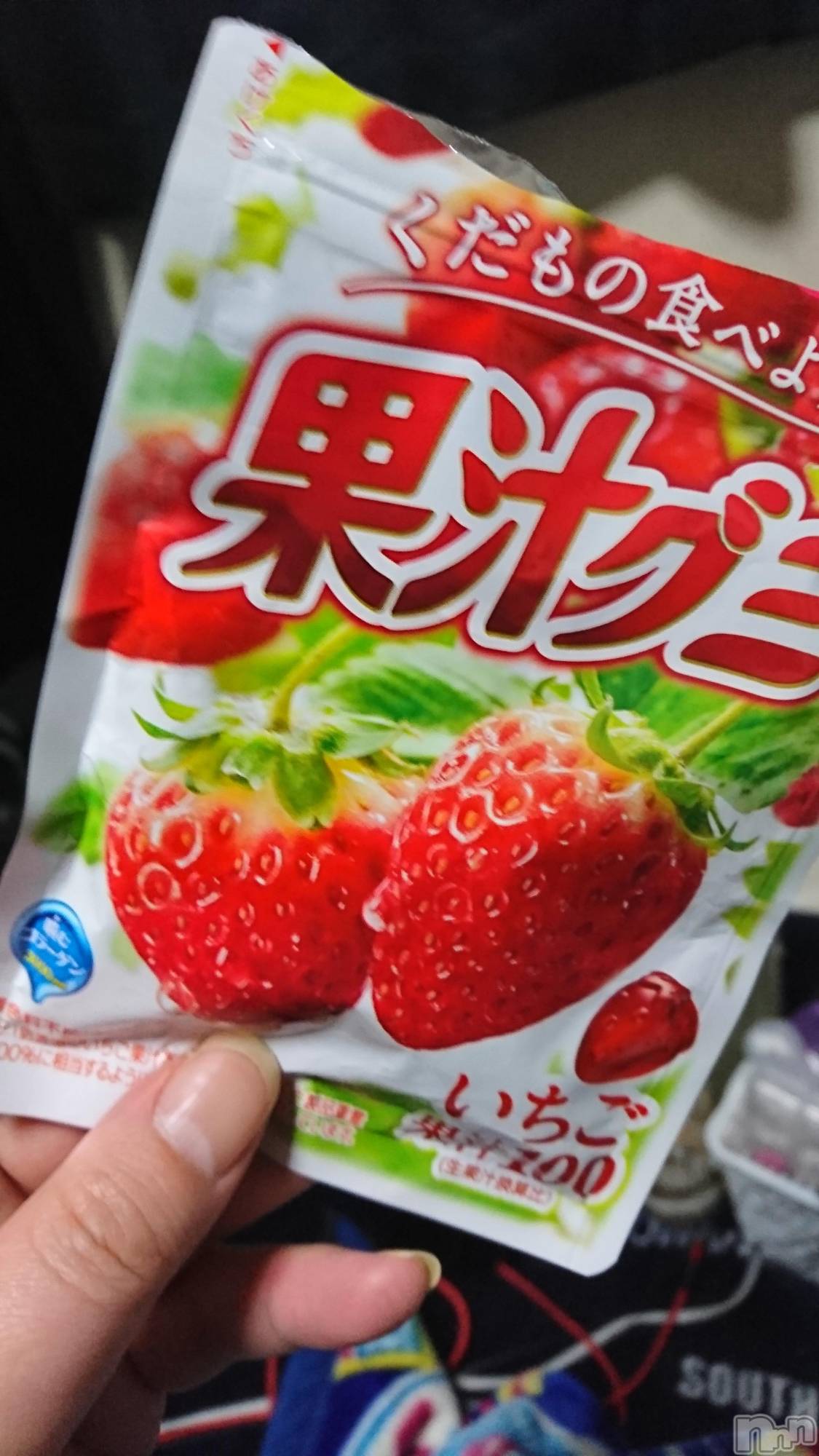 上越デリヘル上越最安値！奥様Deli急便(ジョウエツサイヤスネ！オクサマデリキュウビン)美白美乳キレイ系 ゆうみ(35)の2020年2月20日写メブログ「すとろべり」