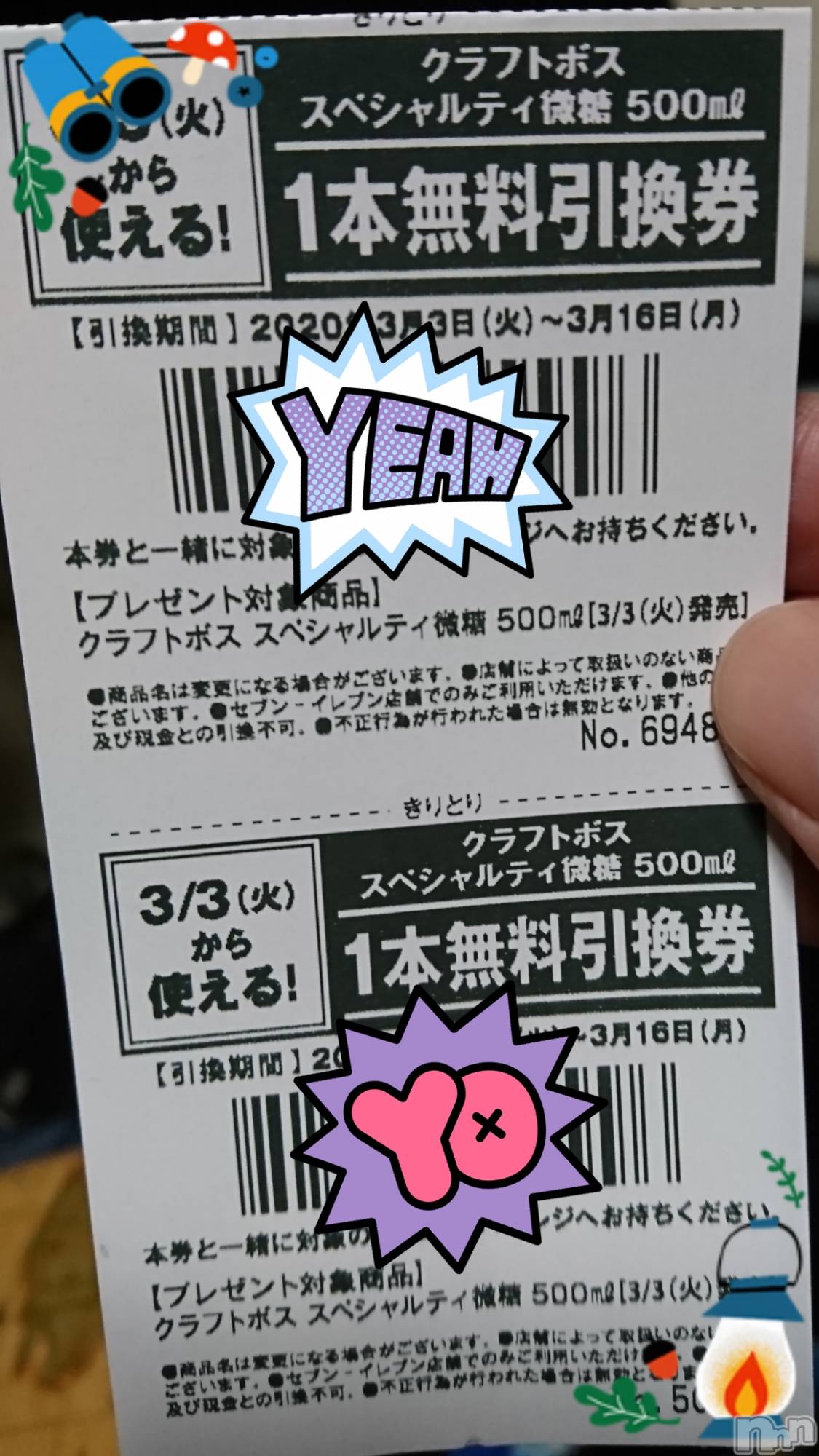 上越デリヘル上越最安値！奥様Deli急便(ジョウエツサイヤスネ！オクサマデリキュウビン)美白美乳キレイ系 ゆうみ(35)の2020年2月27日写メブログ「こーひー」