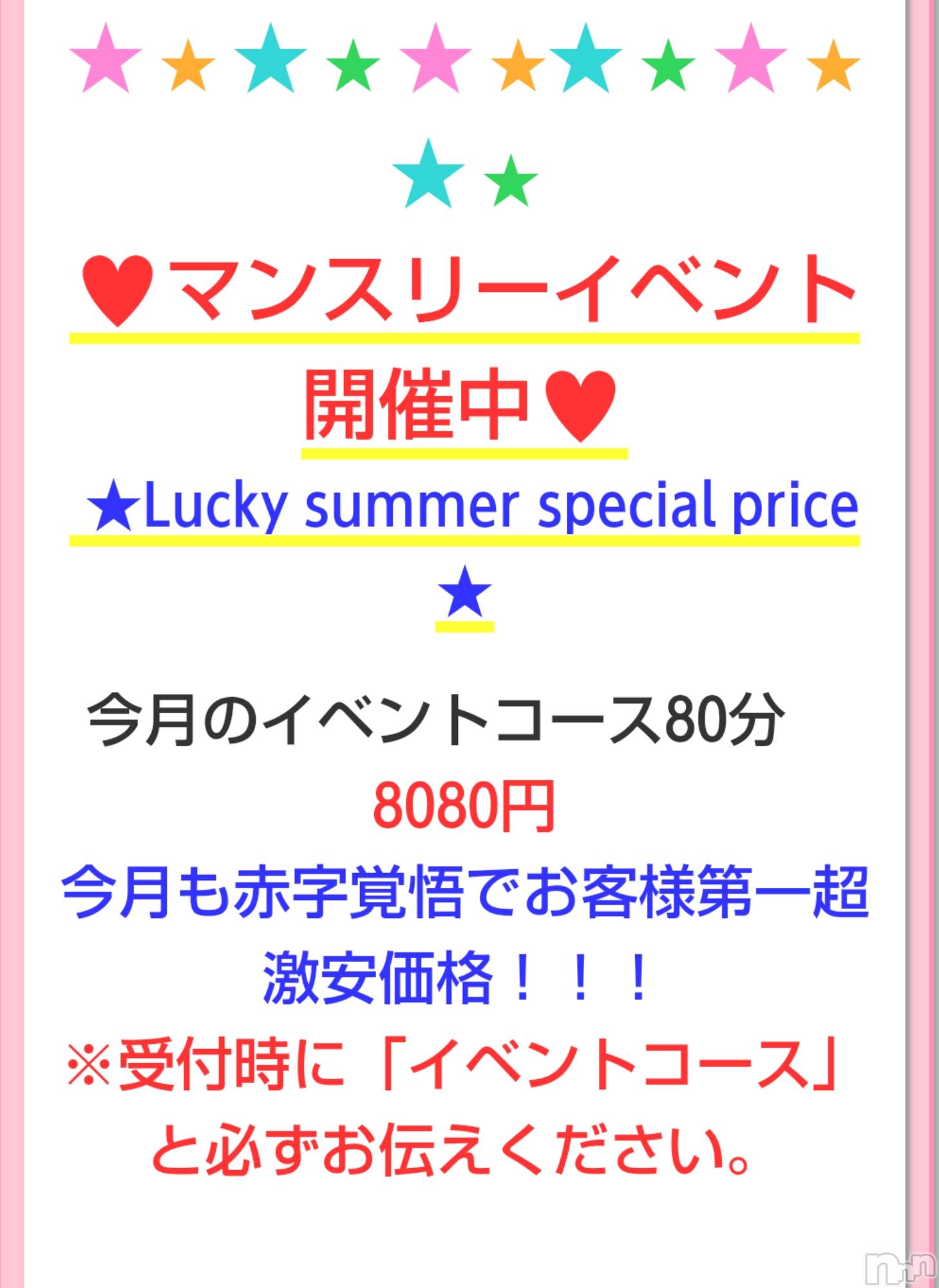 上越人妻デリヘル上越最安値！奥様Deli急便(ジョウエツサイヤスネ！オクサマデリキュウビン)美白美乳キレイ系 ゆうみ(35)の2021年8月22日写メブログ「イベント♡」