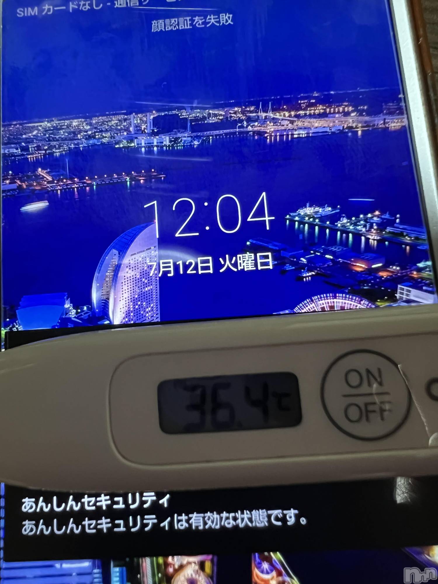 上越デリヘル上越最安値！奥様Deli急便(ジョウエツサイヤスネ！オクサマデリキュウビン)美白美乳キレイ系 ゆうみ(35)の2022年7月12日写メブログ「こんにちは！」
