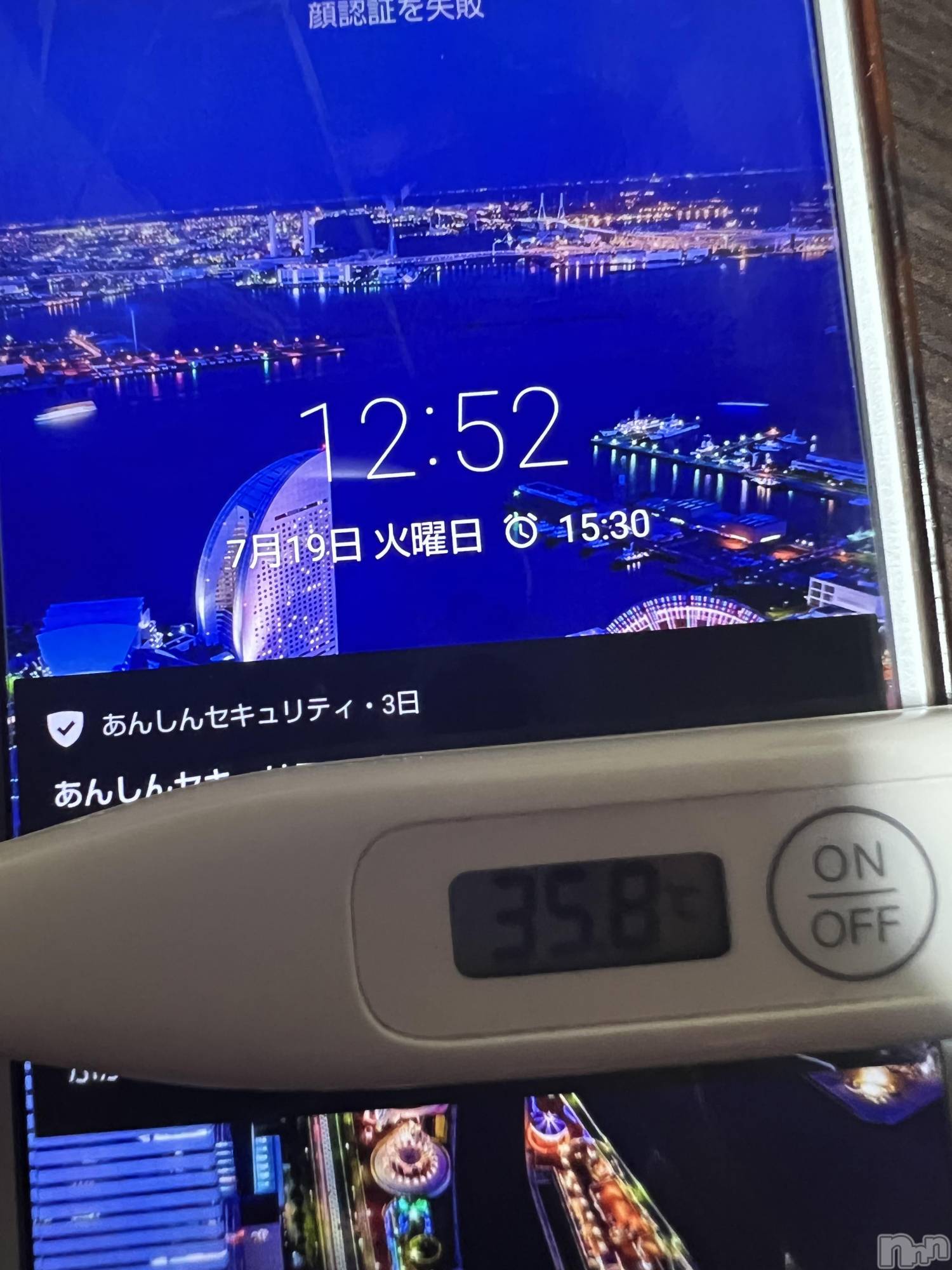上越デリヘル上越最安値！奥様Deli急便(ジョウエツサイヤスネ！オクサマデリキュウビン)美白美乳キレイ系 ゆうみ(35)の2022年7月19日写メブログ「体温❣️」