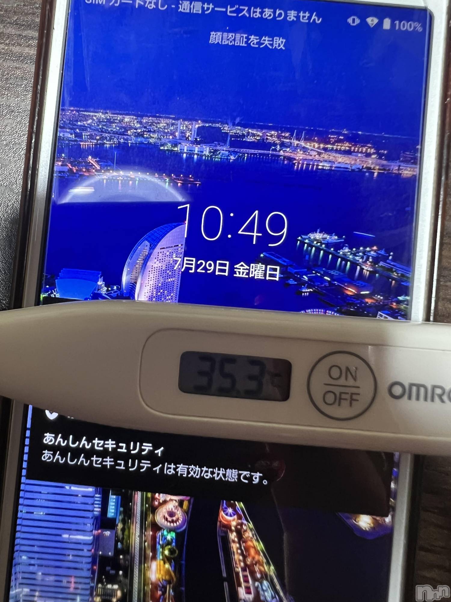 上越デリヘル上越最安値！奥様Deli急便(ジョウエツサイヤスネ！オクサマデリキュウビン)美白美乳キレイ系 ゆうみ(35)の2022年7月29日写メブログ「おはようございます☀️」