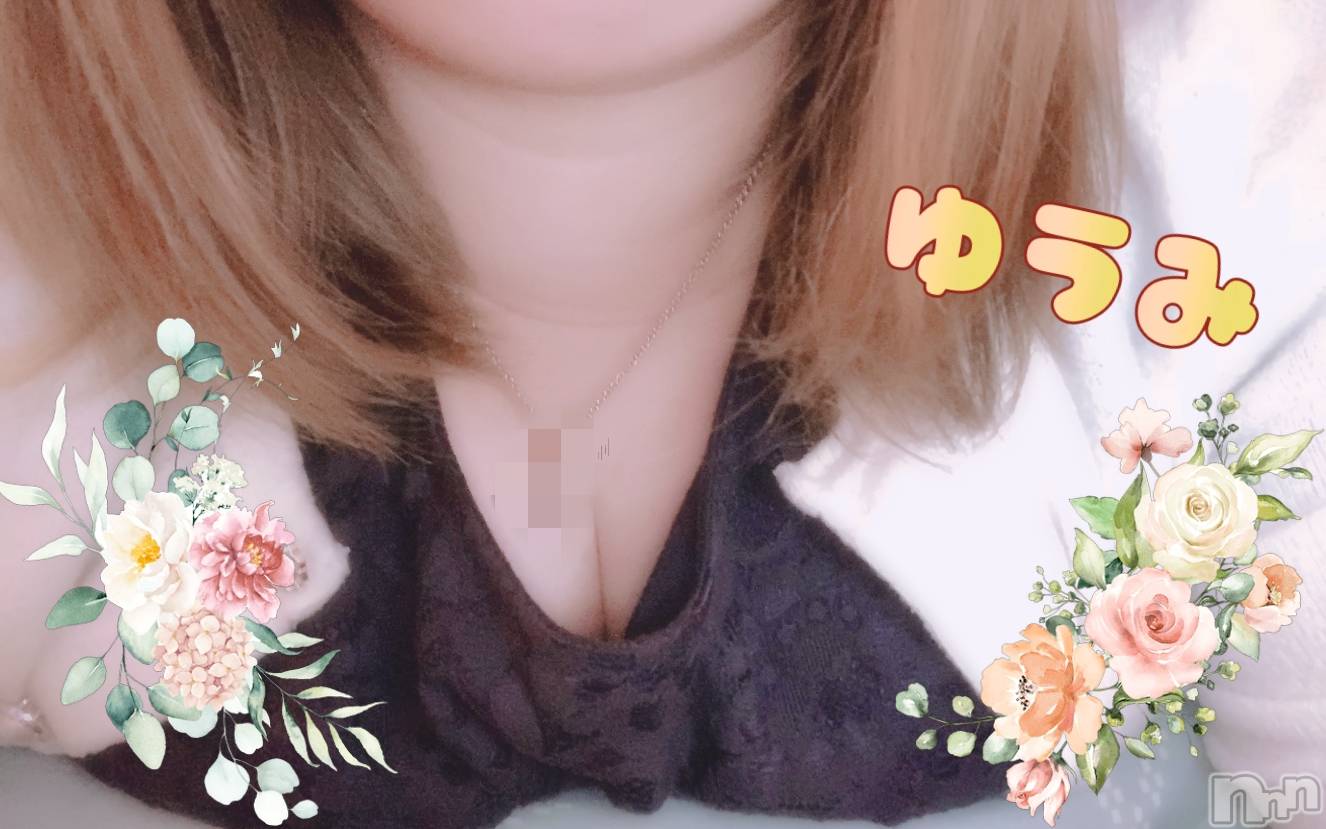 上越デリヘル上越最安値！奥様Deli急便(ジョウエツサイヤスネ！オクサマデリキュウビン)美白美乳キレイ系 ゆうみ(35)の2022年10月24日写メブログ「まもなく❣️」