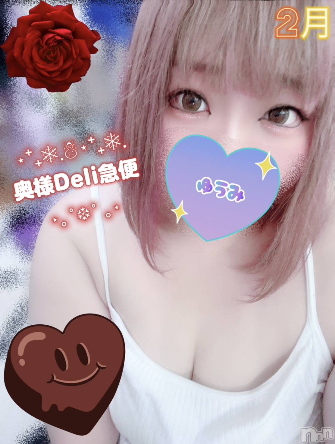 短期不定期レア出勤！ ゆうみ