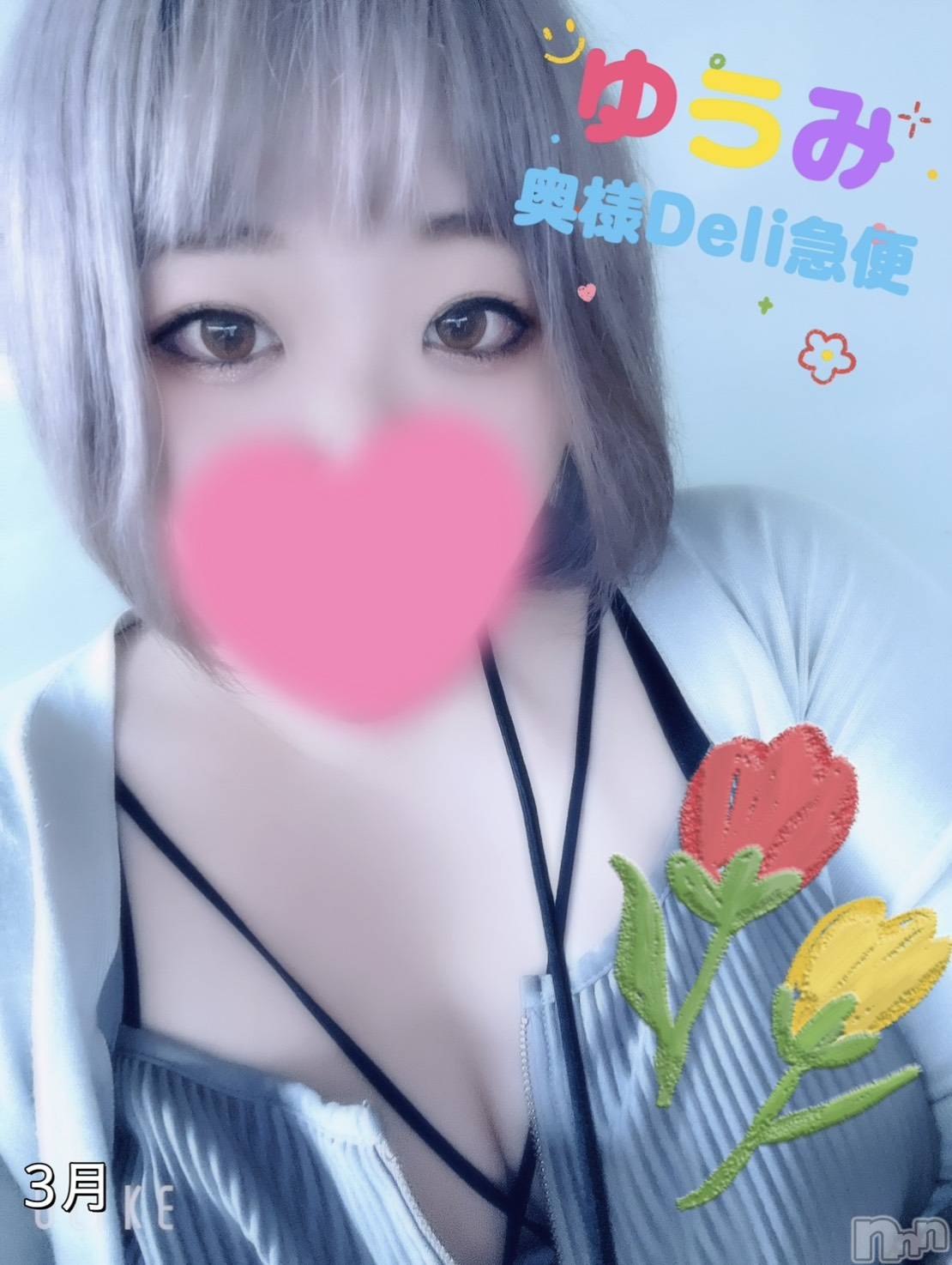 短期不定期レア出勤！ ゆうみ