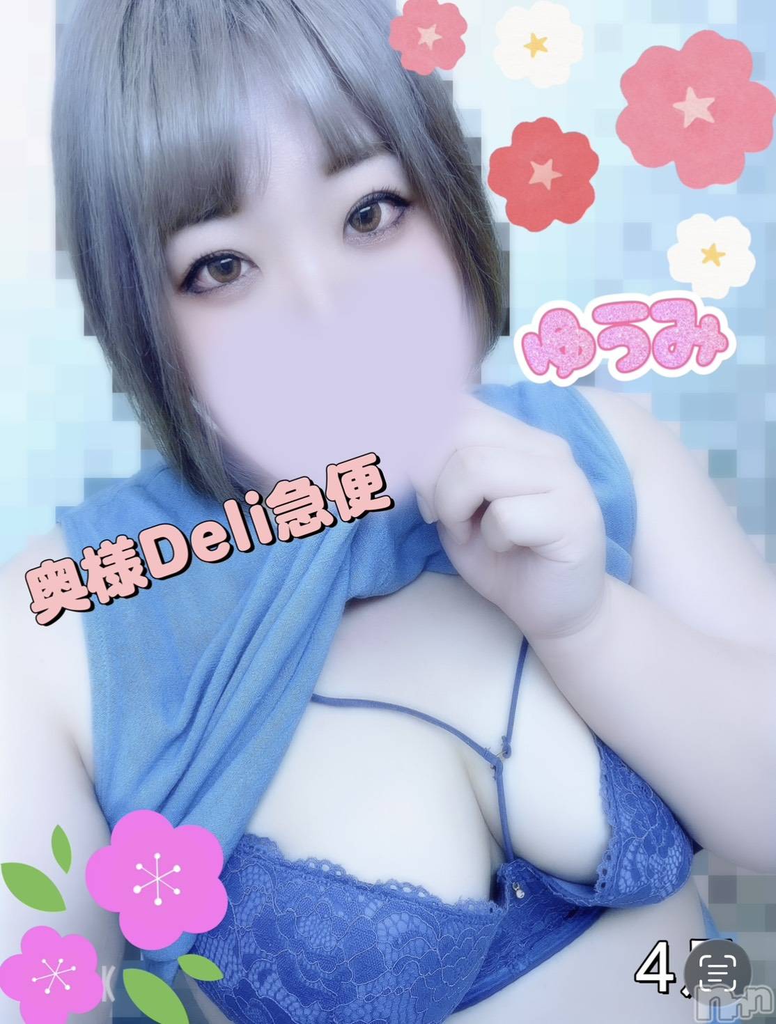 短期不定期レア出勤！ ゆうみ