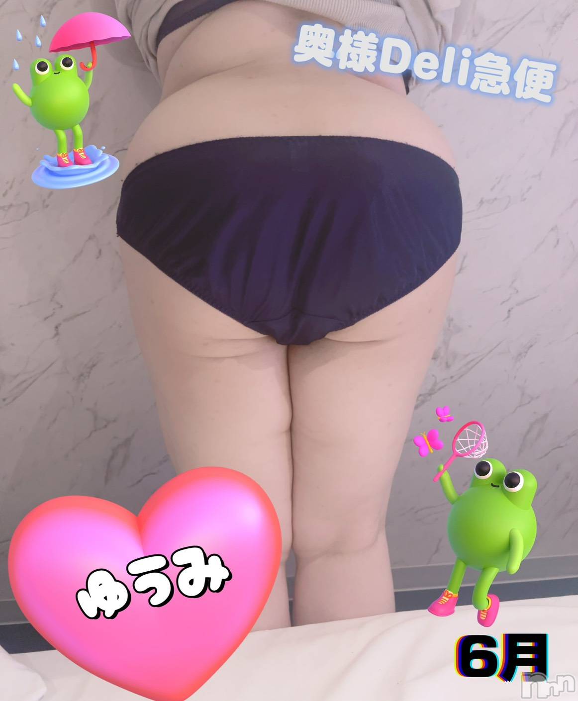 短期不定期レア出勤！ ゆうみ