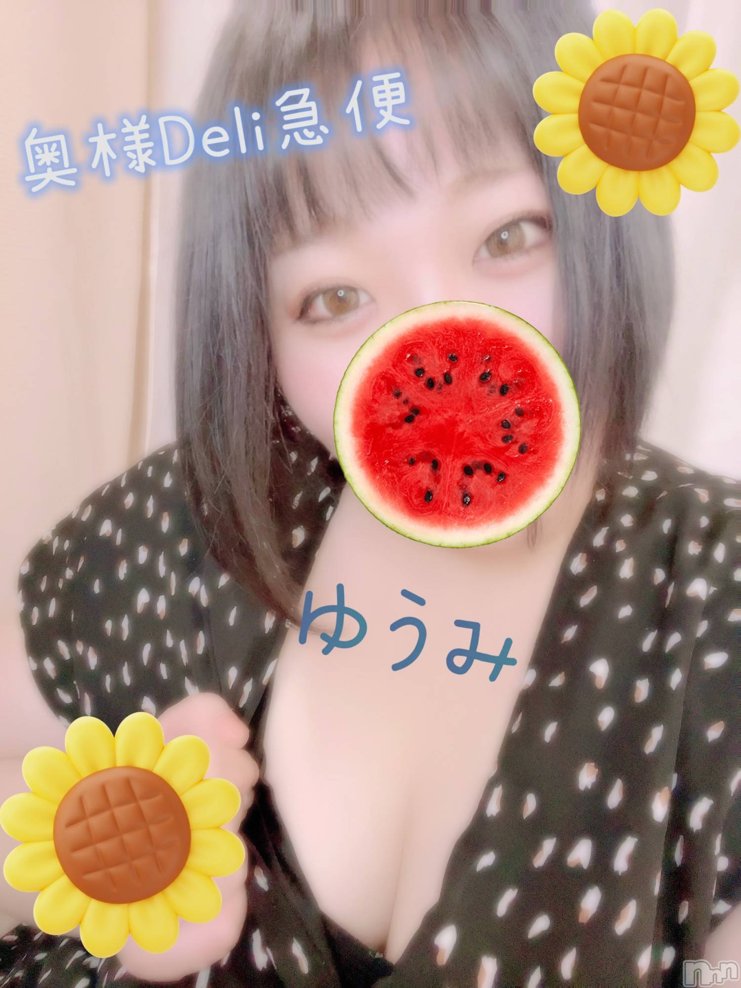 上越デリヘル上越最安値！奥様Deli急便(ジョウエツサイヤスネ！オクサマデリキュウビン)短期不定期レア出勤！ ゆうみ(35)の2026年10月11日写メブログ「出勤しました！」