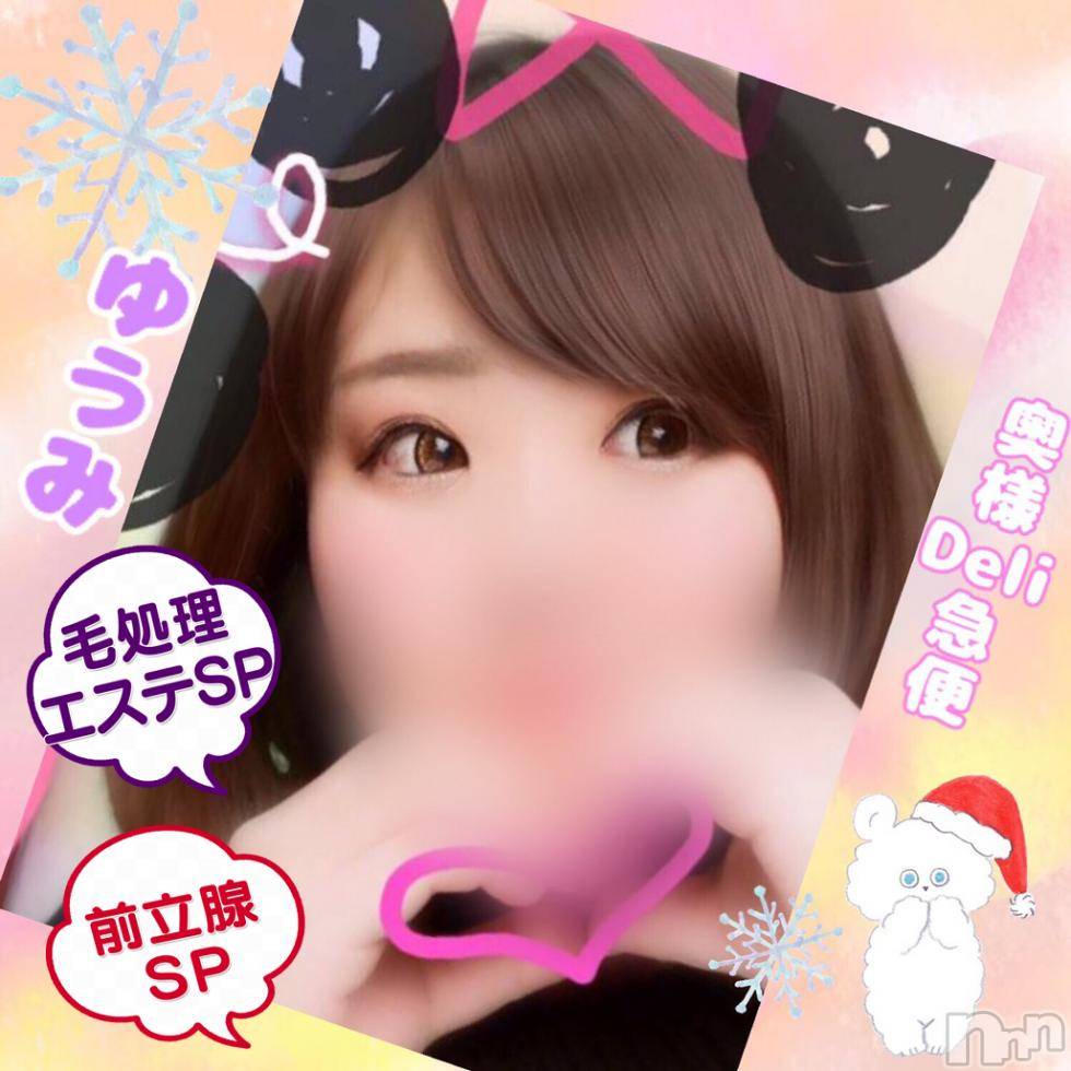 上越人妻デリヘル上越最安値！奥様Deli急便(ジョウエツサイヤスネ！オクサマデリキュウビン)美白美乳キレイ系 ゆうみ(35)の2019年2月13日写メブログ「U｡･ｪ･｡Uﾉ~ｺﾝﾊﾞﾝﾜ」