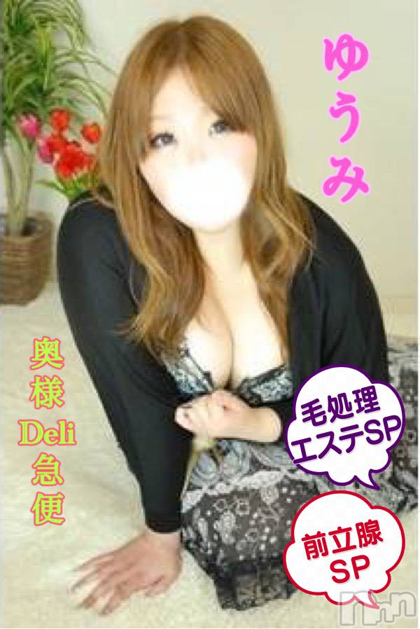 上越人妻デリヘル上越最安値！奥様Deli急便(ジョウエツサイヤスネ！オクサマデリキュウビン)美白美乳キレイ系 ゆうみ(35)の2020年1月17日写メブログ「こんにちは！」