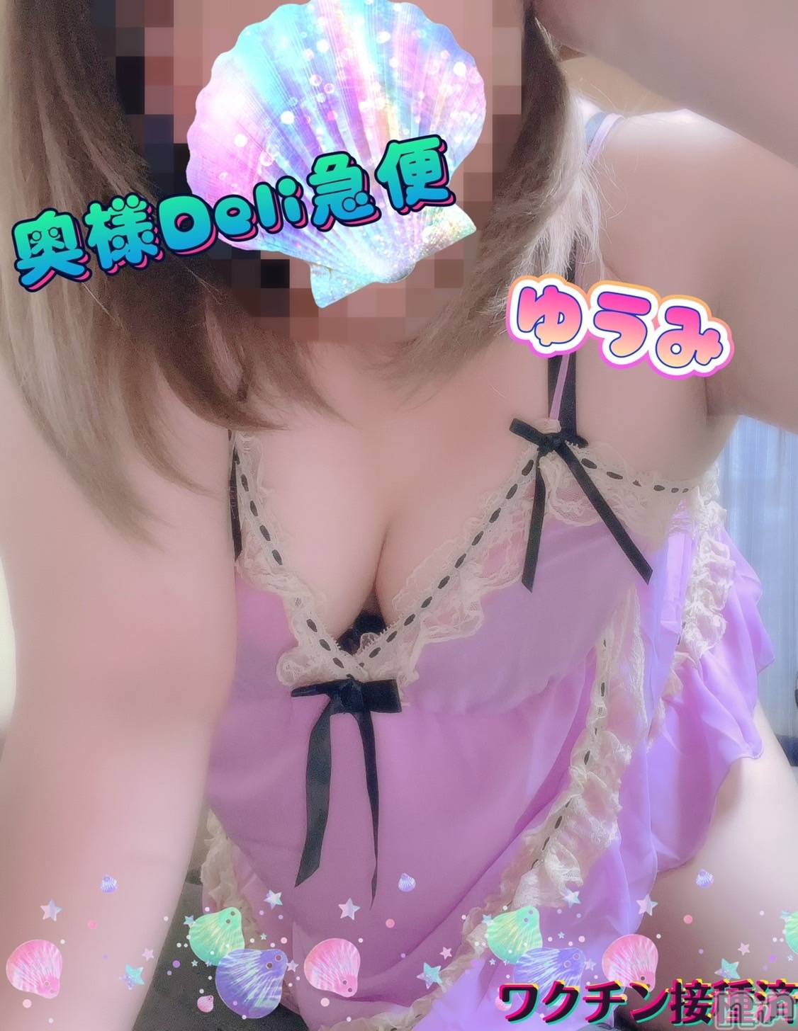 上越デリヘル上越最安値！奥様Deli急便(ジョウエツサイヤスネ！オクサマデリキュウビン)美白美乳キレイ系 ゆうみ(35)の2022年7月2日写メブログ「お知らせ」