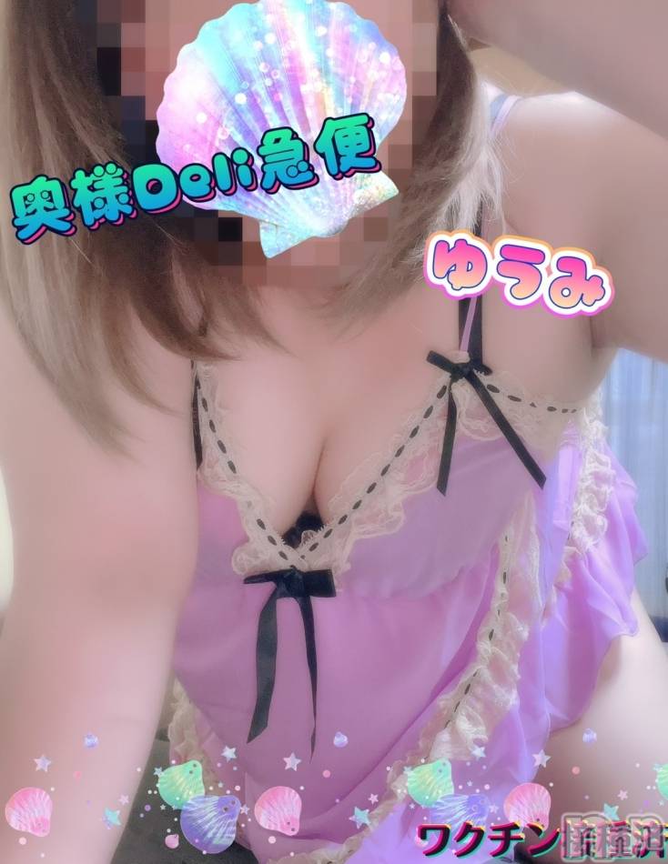 上越デリヘル上越最安値！奥様Deli急便(ジョウエツサイヤスネ！オクサマデリキュウビン)美白美乳キレイ系 ゆうみ(35)の2022年7月21日写メブログ「㊙明日一撃イベント！新規様、リピ様　この機会を見逃さないで！㊙」