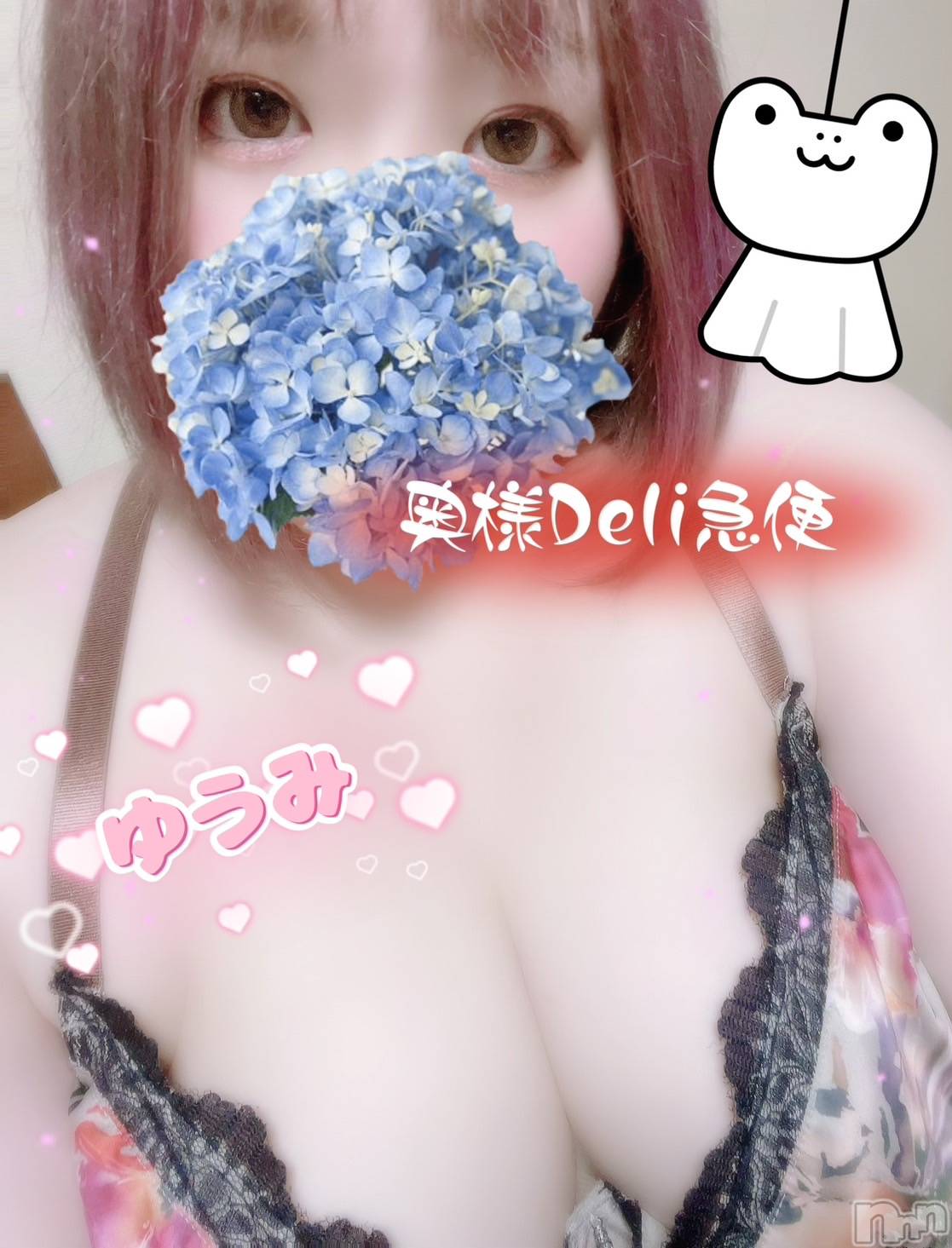 上越人妻デリヘル上越最安値！奥様Deli急便(ジョウエツサイヤスネ！オクサマデリキュウビン)美白美乳キレイ系 ゆうみ(35)の2024年6月20日写メブログ「報告遅れました🙇‍♀️」