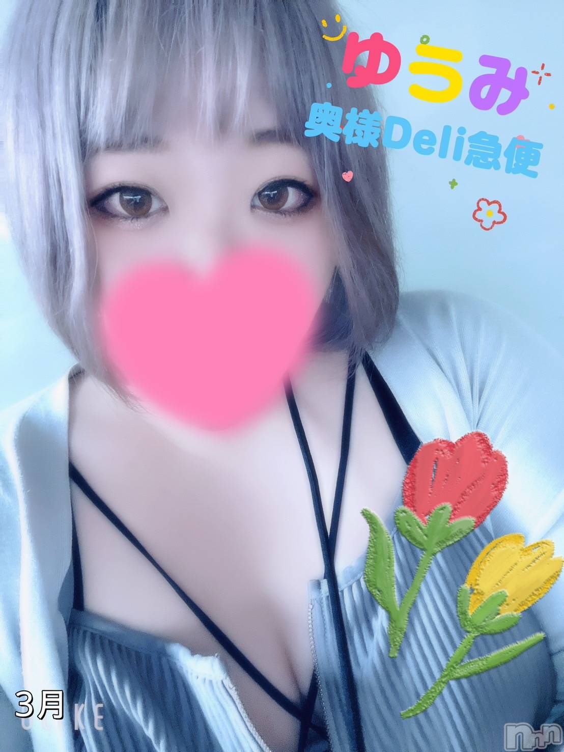 美白美乳キレイ系 ゆうみ