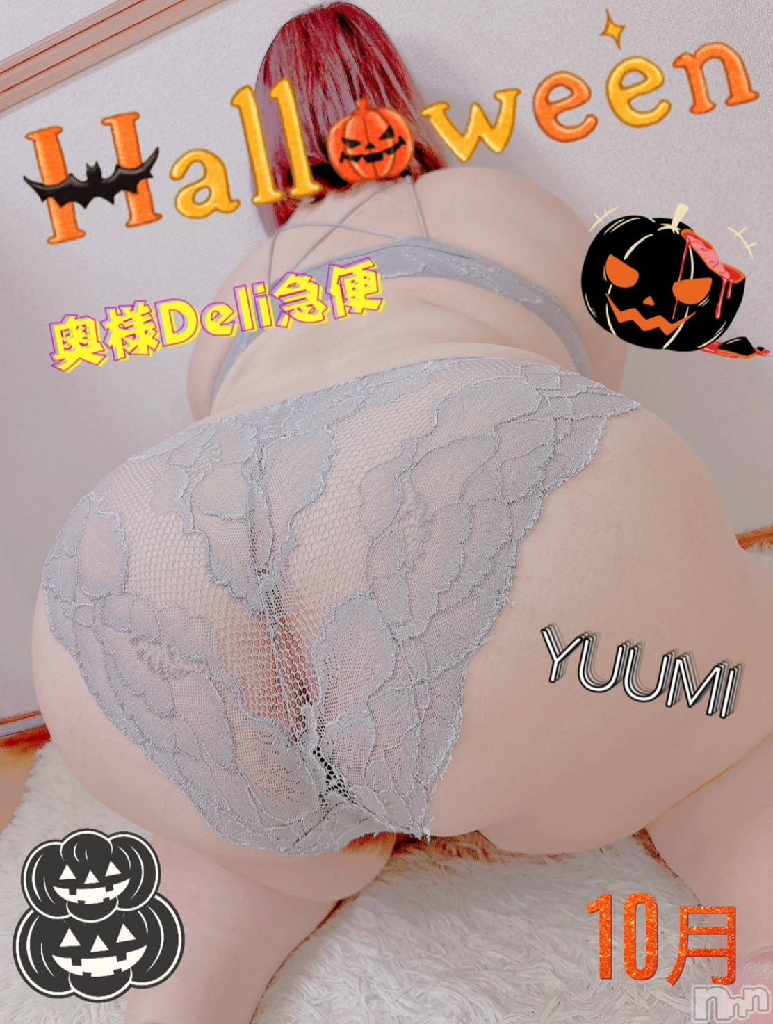 美白美乳キレイ系 ゆうみ
