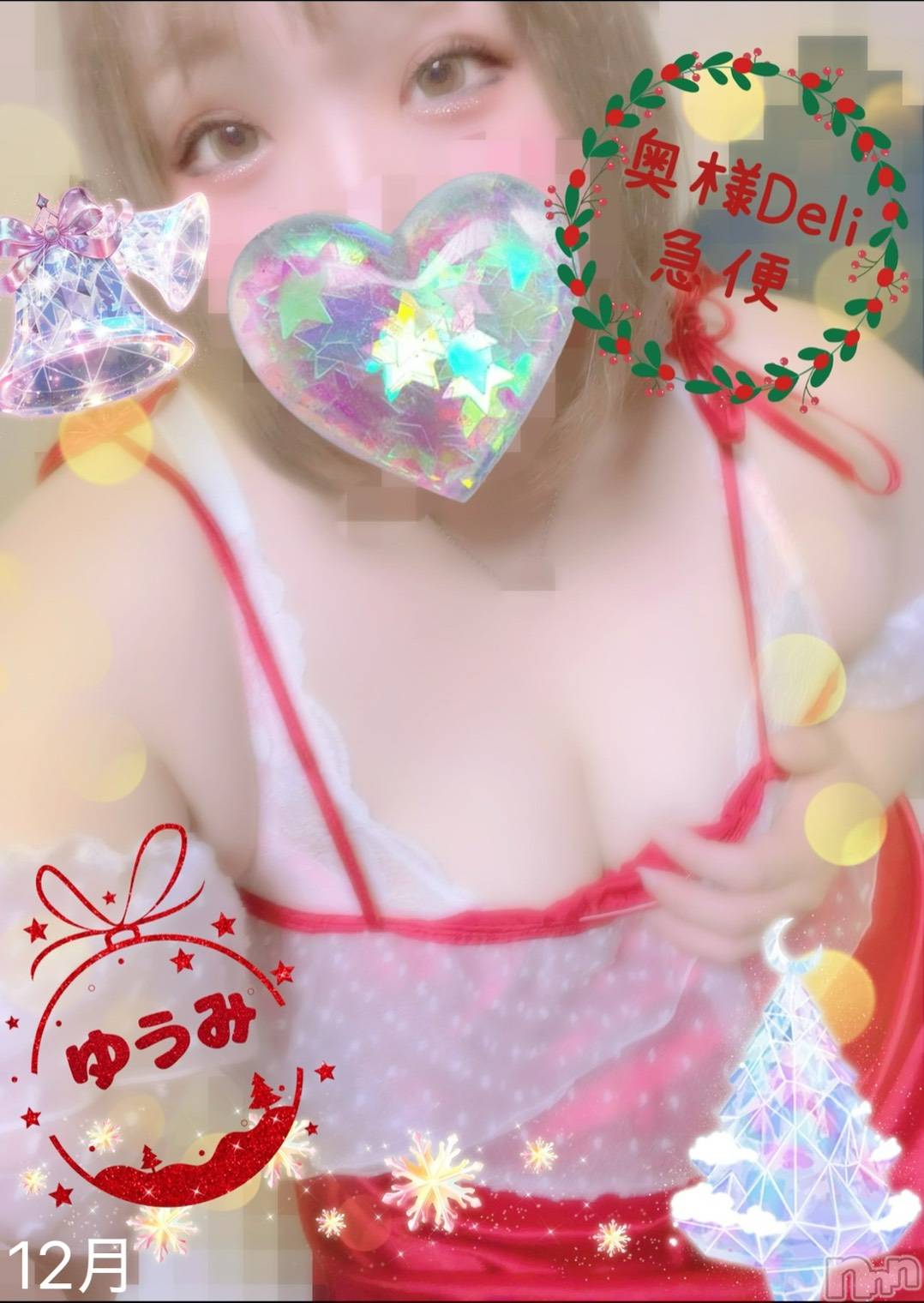 短期不定期レア出勤！ ゆうみ