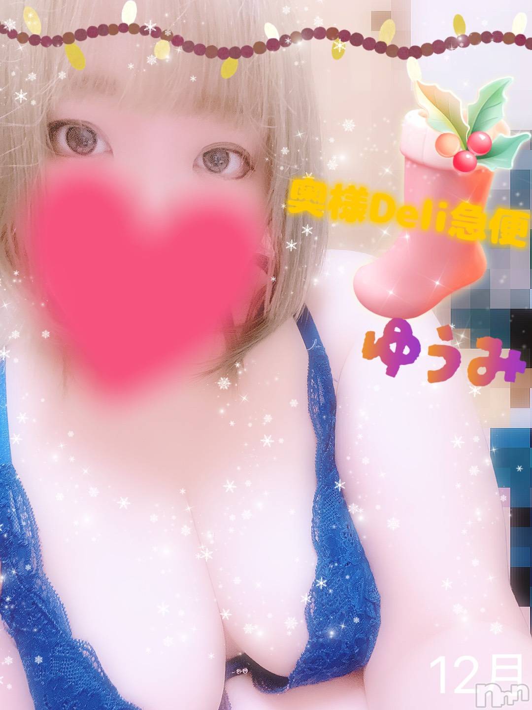 短期不定期レア出勤！ ゆうみ