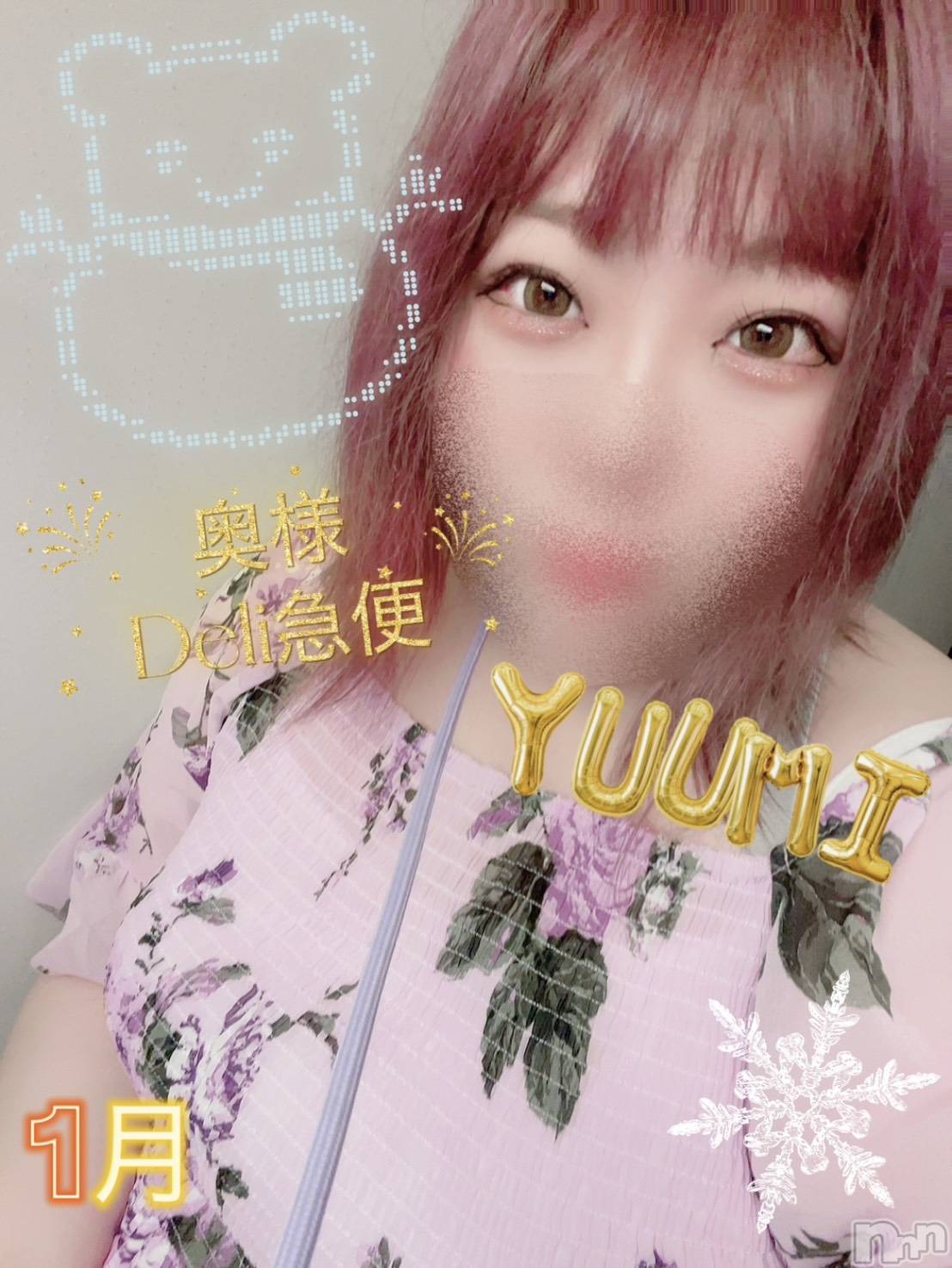 短期不定期レア出勤！ ゆうみ