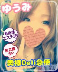 上越デリヘル上越最安値！奥様Deli急便(ジョウエツサイヤスネ！オクサマデリキュウビン) 美白美乳キレイ系 ゆうみ(35)の11月11日写メブログ「今日も」