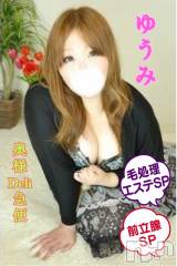 上越デリヘル上越最安値！奥様Deli急便(ジョウエツサイヤスネ！オクサマデリキュウビン) 短期不定期レア出勤！ ゆうみ(35)の1月8日写メブログ「こんにちは！」