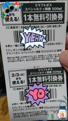 上越デリヘル上越最安値！奥様Deli急便(ジョウエツサイヤスネ！オクサマデリキュウビン) 美白美乳キレイ系 ゆうみ(35)の2月27日写メブログ「こーひー」