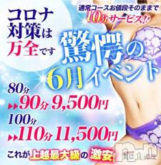 上越デリヘル上越最安値！奥様Deli急便(ジョウエツサイヤスネ！オクサマデリキュウビン) 短期不定期レア出勤！ ゆうみ(35)の6月14日写メブログ「日曜日ですよ♡」