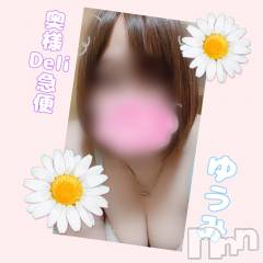 上越デリヘル上越最安値！奥様Deli急便(ジョウエツサイヤスネ！オクサマデリキュウビン) 短期不定期レア出勤！ ゆうみ(35)の8月30日写メブログ「出勤しました♡」