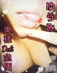 上越デリヘル上越最安値！奥様Deli急便(ジョウエツサイヤスネ！オクサマデリキュウビン) 短期不定期レア出勤！ ゆうみ(35)の10月9日写メブログ「ふふふ」